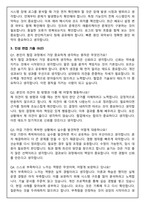 퍼시스그룹 IT 풀필먼트 시스템 개발 (2026 신입) 면접족보(최신면접, 직무면접, 인성면접, 압박면접, 1분 자기소개)-8
