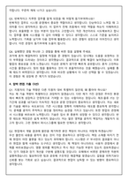 퍼시스그룹 IT 풀필먼트 시스템 개발 (2026 신입) 면접족보(최신면접, 직무면접, 인성면접, 압박면접, 1분 자기소개)-9