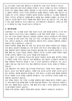 퍼시스그룹 IT 풀필먼트 시스템 개발 (2026 신입) 면접족보(최신면접, 직무면접, 인성면접, 압박면접, 1분 자기소개)-10