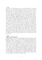 교육심리학-일반적인 불안의 개념과 내용을 설명해 보고, 학생들의 시험불안과 학생의 정신건강에 대해 논하시오-1