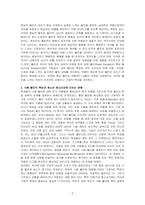 교육심리학-일반적인 불안의 개념과 내용을 설명해 보고, 학생들의 시험불안과 학생의 정신건강에 대해 논하시오-2