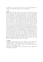 교육심리학-일반적인 불안의 개념과 내용을 설명해 보고, 학생들의 시험불안과 학생의 정신건강에 대해 논하시오-3