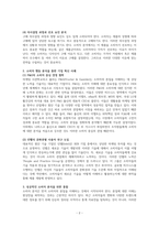 마케팅원론-기업이 소비자를 분석하는 여러 가지 요소를 설명하고, 소비자를 잘 분석하여 성공을 거둔 사례 2가지를 작성하시오 (과제에 포함할 내용  소비자를 분석하는 여러 가지 요소를 설명, 소비자를 잘 분석하여 성공을 거둔 2가지 사례, 주제와 관련된 자신의 창의적인 의견)-2