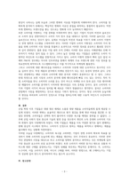 마케팅원론-기업이 소비자를 분석하는 여러 가지 요소를 설명하고, 소비자를 잘 분석하여 성공을 거둔 사례 2가지를 작성하시오 (과제에 포함할 내용  소비자를 분석하는 여러 가지 요소를 설명, 소비자를 잘 분석하여 성공을 거둔 2가지 사례, 주제와 관련된 자신의 창의적인 의견)-3