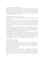 학교폭력, 인터넷 중독, 가출 등 취약한 여건에 놓인 학생 집단 중 한 가지를 선택해 특징과 어려움 그에 대한 지원방안을 기술하시오(학교폭력)-4