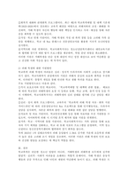 학교폭력, 인터넷 중독, 가출 등 취약한 여건에 놓인 학생 집단 중 한 가지를 선택해 특징과 어려움 그에 대한 지원방안을 기술하시오(학교폭력)-5