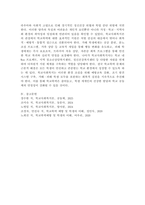 학교폭력, 인터넷 중독, 가출 등 취약한 여건에 놓인 학생 집단 중 한 가지를 선택해 특징과 어려움 그에 대한 지원방안을 기술하시오(학교폭력)-6