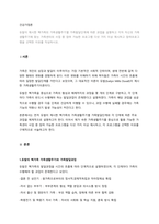듀발이 제시한 핵가족의 가족생활주기별 가족발달단계에 따른 과업을 설명하고 각자 자신의 가족생활주기에 맞는 가족센터의 사업 중 참여 가능한 프로그램 다섯 가지 이상 제시하고 참여프로그램을 선택한 이유를 작성하시오.-1