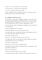 듀발이 제시한 핵가족의 가족생활주기별 가족발달단계에 따른 과업을 설명하고 각자 자신의 가족생활주기에 맞는 가족센터의 사업 중 참여 가능한 프로그램 다섯 가지 이상 제시하고 참여프로그램을 선택한 이유를 작성하시오.-2