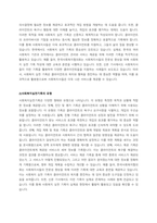 사회복지 실천 기록의 목적과 기록의 유형을 기술하세요.-2
