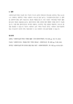 사회복지 실천 기록의 목적과 기록의 유형을 기술하세요.-3