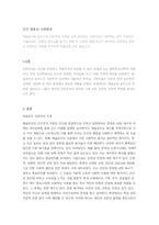 매슬로우와 로저스의 인본주의 이론을 요약 정리하고 인본주의가 의미하는 것이 무엇인지 기술하세요. 과제의 완성도를 높이기 위해 각 이론에 대해 자신이 생각하는 긍정적인 측면과 부정적인 측면을 추가하여 제출하면 더욱 좋습니다.-1