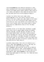 사상의학으로 본 체질의 특성과 그에 따른 운동처방-4