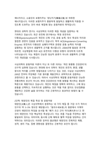 사상의학으로 본 체질의 특성과 그에 따른 운동처방-6