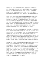 사상의학으로 본 체질의 특성과 그에 따른 운동처방-8