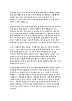 사상의학으로 본 체질의 특성과 그에 따른 운동처방-11