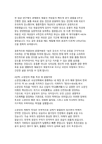 사상의학으로 본 체질의 특성과 그에 따른 운동처방-12
