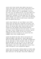 사상의학으로 본 체질의 특성과 그에 따른 운동처방-16