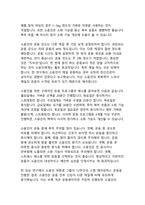 사상의학으로 본 체질의 특성과 그에 따른 운동처방-17