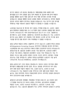 사상의학으로 본 체질의 특성과 그에 따른 운동처방-20