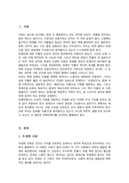 장애인차별에 관한 이론 중 우생학이론에 대한 내용을 정리하고 장애인이 차별받는 이유와 동등한 공동체 일원으로 살아가기 위한 방안에 대해 개인의 견해를 포함하여 작성하세요-2