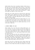 장애인차별에 관한 이론 중 우생학이론에 대한 내용을 정리하고 장애인이 차별받는 이유와 동등한 공동체 일원으로 살아가기 위한 방안에 대해 개인의 견해를 포함하여 작성하세요-3