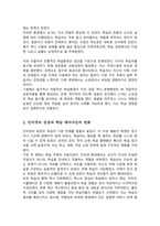 전통적인 학교 대학 및 직장에서의 학습은 인터넷 환경에서 어떻게 변화되었는가 또한 앞으로 온라인 교육의 방향은 어떻게 될 것인지 본인의 견해를 담아 설명해보세요-3
