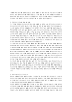 서울동부지방검찰청 공무직(환경관리사) 자기소개서, 직무수행계획서, 면접자료-4
