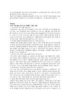 서울동부지방검찰청 공무직(환경관리사) 자기소개서, 직무수행계획서, 면접자료-5
