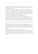 서울동부지방검찰청 공무직(환경관리사) 자기소개서, 직무수행계획서, 면접자료-7