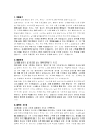 신한 GYC 자기소개서 및 면접자료-2