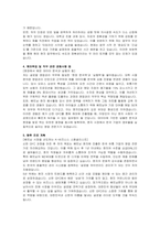 신한 GYC 자기소개서 및 면접자료-3
