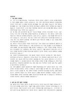 신한 GYC 자기소개서 및 면접자료-4