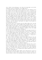 신한 GYC 자기소개서 및 면접자료-5