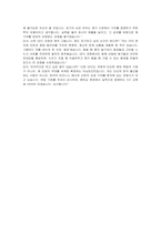 신한 GYC 자기소개서 및 면접자료-6