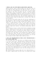 현대모비스 CMF디자인 자기소개서 및 면접자료-2
