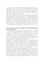 현대모비스 CMF디자인 자기소개서 및 면접자료-3