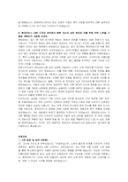 현대모비스 CMF디자인 자기소개서 및 면접자료-4
