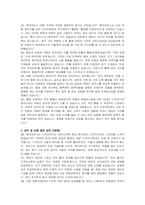 현대모비스 CMF디자인 자기소개서 및 면접자료-5