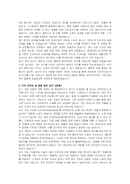 현대모비스 CMF디자인 자기소개서 및 면접자료-6