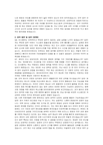 호리바코리아 인사총무 자기소개서 및 면접자료-4