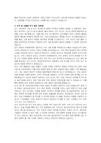 호리바코리아 인사총무 자기소개서 및 면접자료-5
