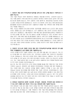 국방과학연구소 기술직 자기소개서 및 면접자료-2