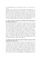 국방과학연구소 기술직 자기소개서 및 면접자료-3