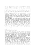 국방과학연구소 기술직 자기소개서 및 면접자료-4