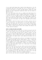 국방과학연구소 기술직 자기소개서 및 면접자료-5