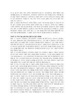 국방과학연구소 기술직 자기소개서 및 면접자료-6