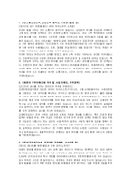 근로복지공단 근로자정보입력원 자기소개서, 면접자료-2
