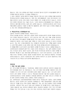 근로복지공단 근로자정보입력원 자기소개서, 면접자료-3