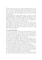 근로복지공단 근로자정보입력원 자기소개서, 면접자료-4